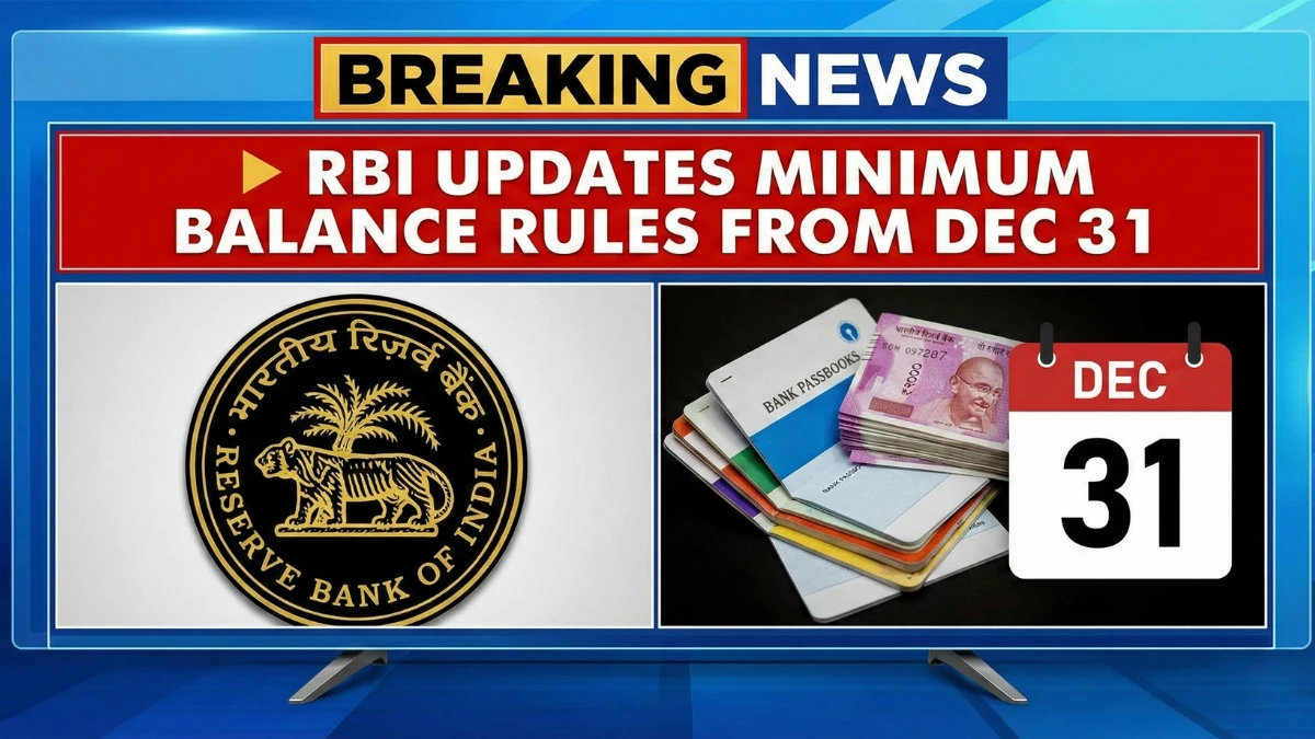 rbi-new-minimum-balance-rules-bank-accounts